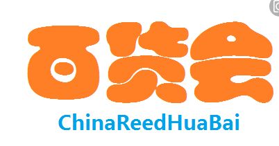 2020年上海7月日用百貨展 商貿新風向，生活新體驗